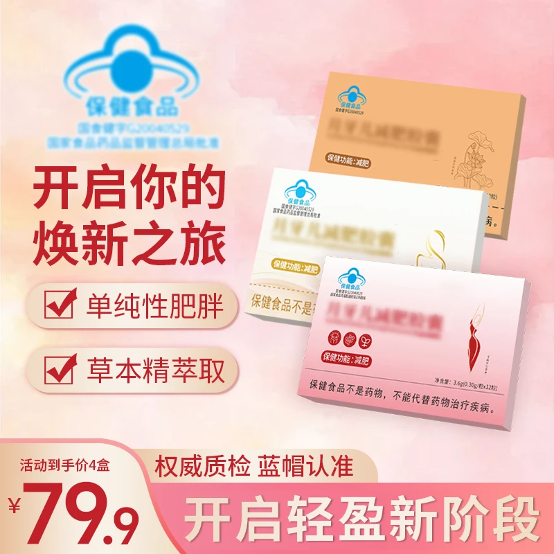 【官方正品】诺瑞特牌月牙儿胶囊 高效燃脂 分段定制 女神必备
