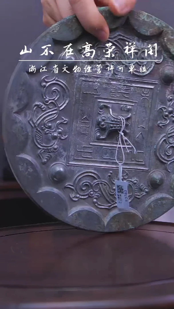 铜精铜精工铜镜把件 93763