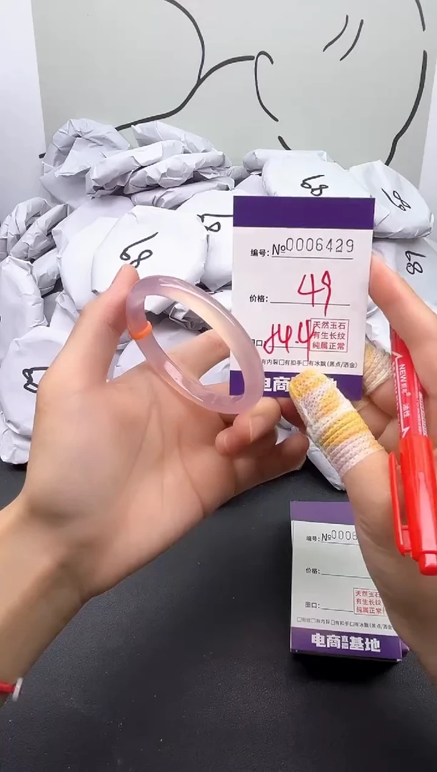 手镯玛瑙/玉髓未镶嵌6429