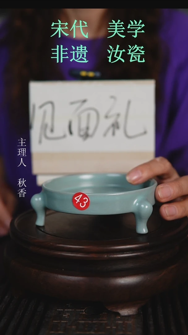 摆件原产地原矿釉汝瓷