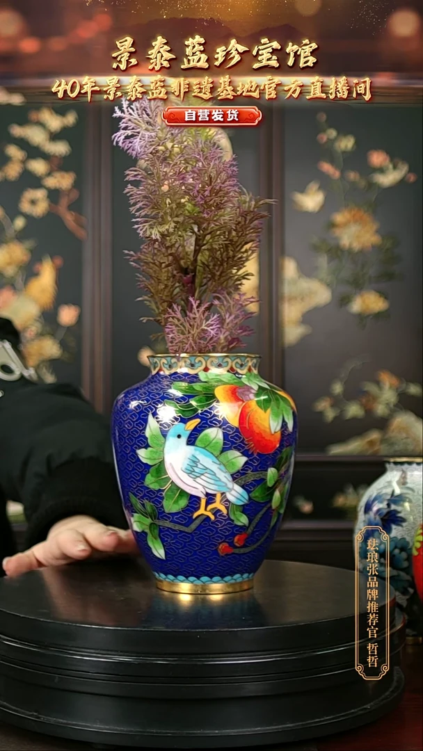 非遗 景泰蓝石榴罐 宝蓝