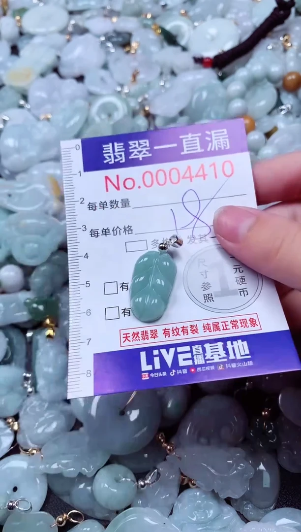 吊坠(不含链)未镶嵌翡翠4410