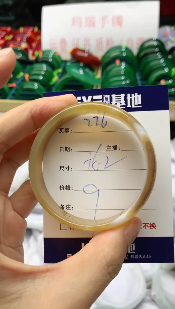 手镯玛瑙/玉髓未镶嵌276
