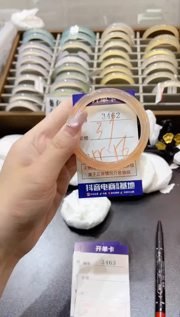 手镯玛瑙/玉髓未镶嵌3462
