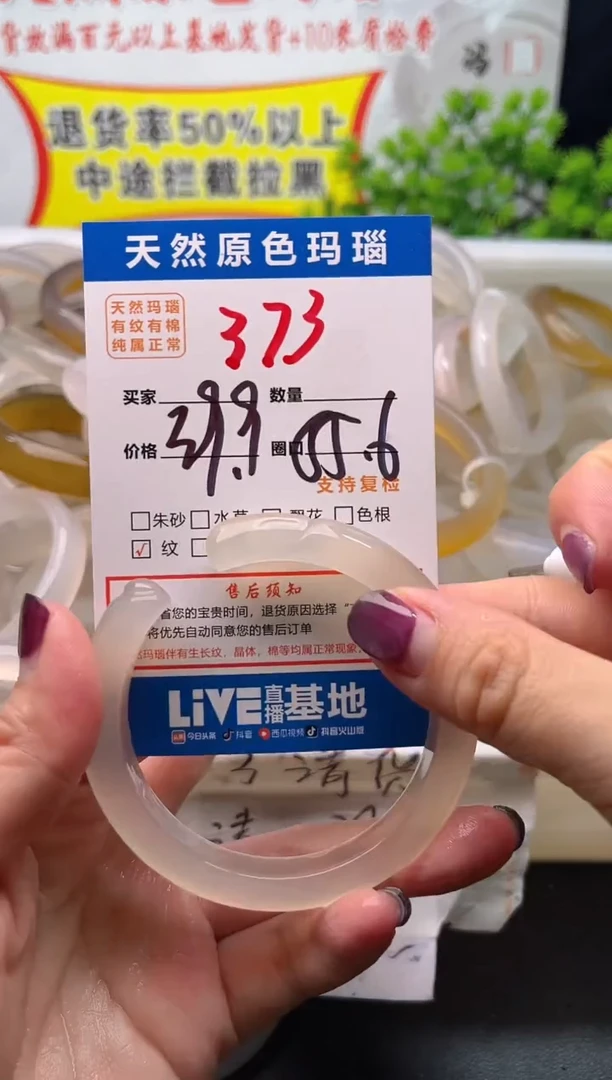 手镯玛瑙/玉髓未镶嵌373