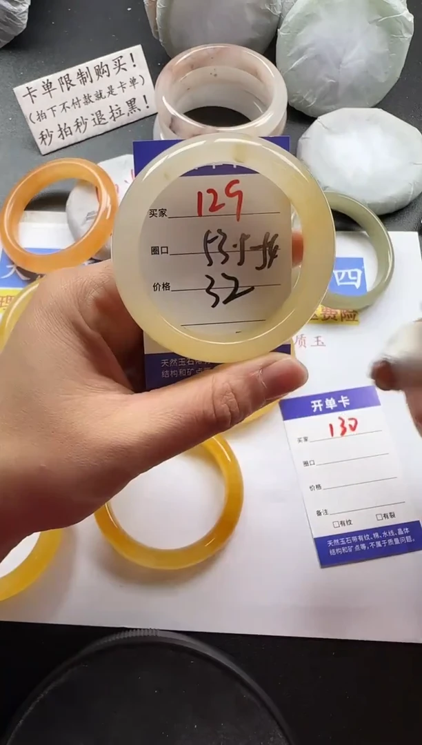 未镶嵌手镯石英质玉129