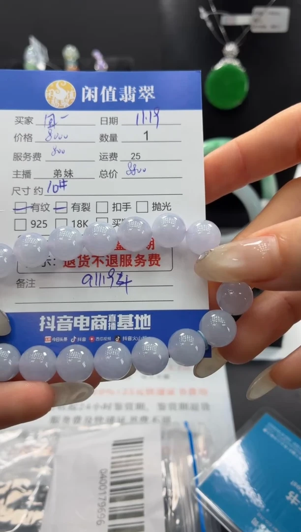 未镶嵌手串翡翠翡翠珠串