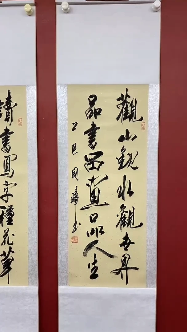 书法姚国璋   观云听雨