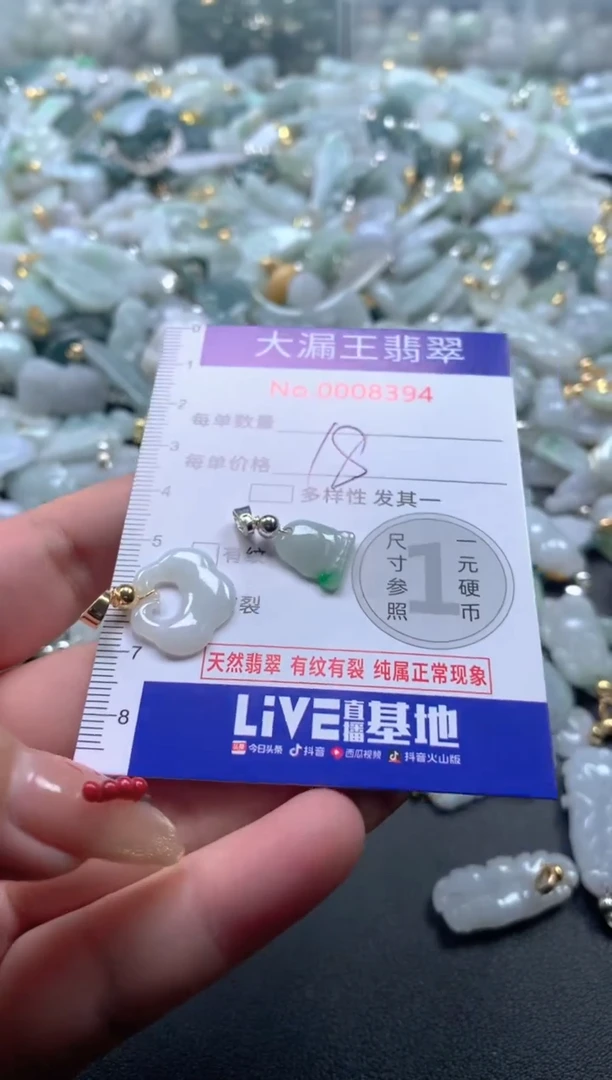 【闪购商品】翡翠吊坠(不含链)未镶嵌8394