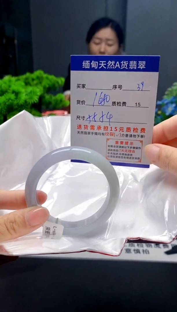 未镶嵌手镯翡翠39缅甸天然A货翡翠需包容瑕疵，介意慎拍