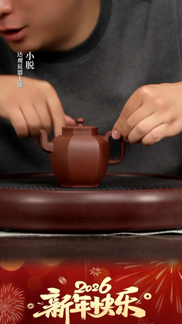 DG305耕砂堂王宁莲莲登高底槽清240