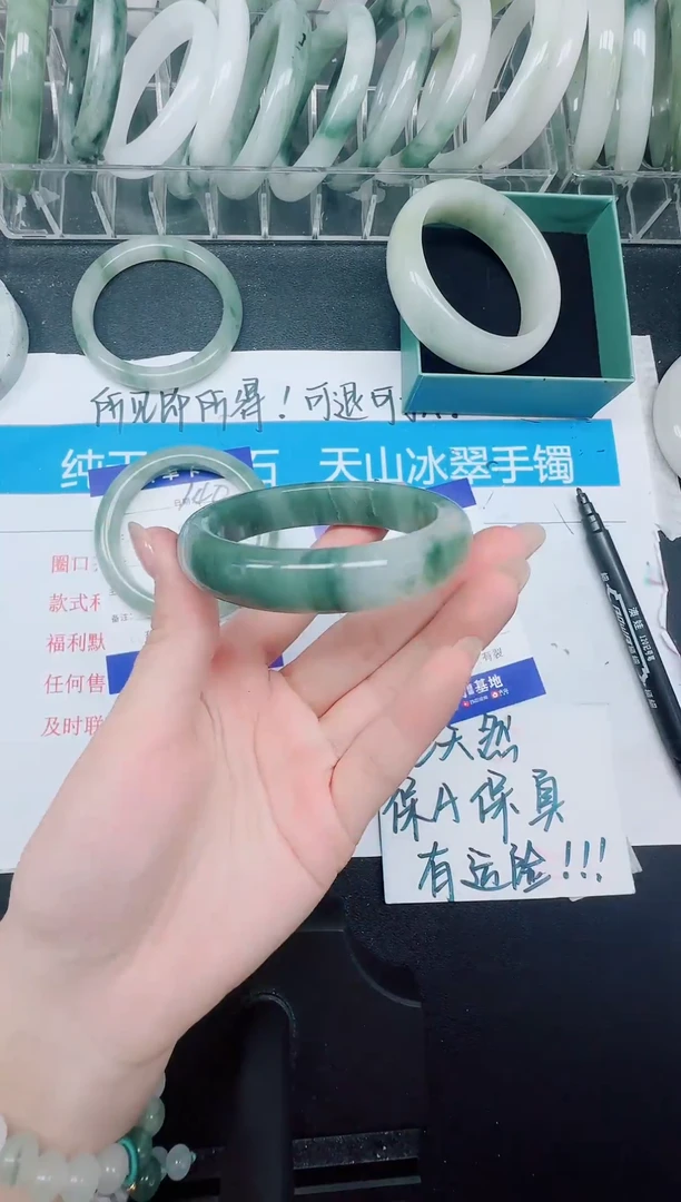 未镶嵌手镯石英质玉141-54.4