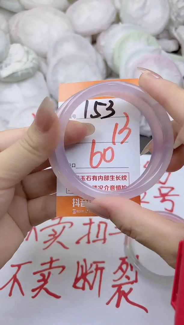 玛瑙/玉髓手镯未镶嵌153