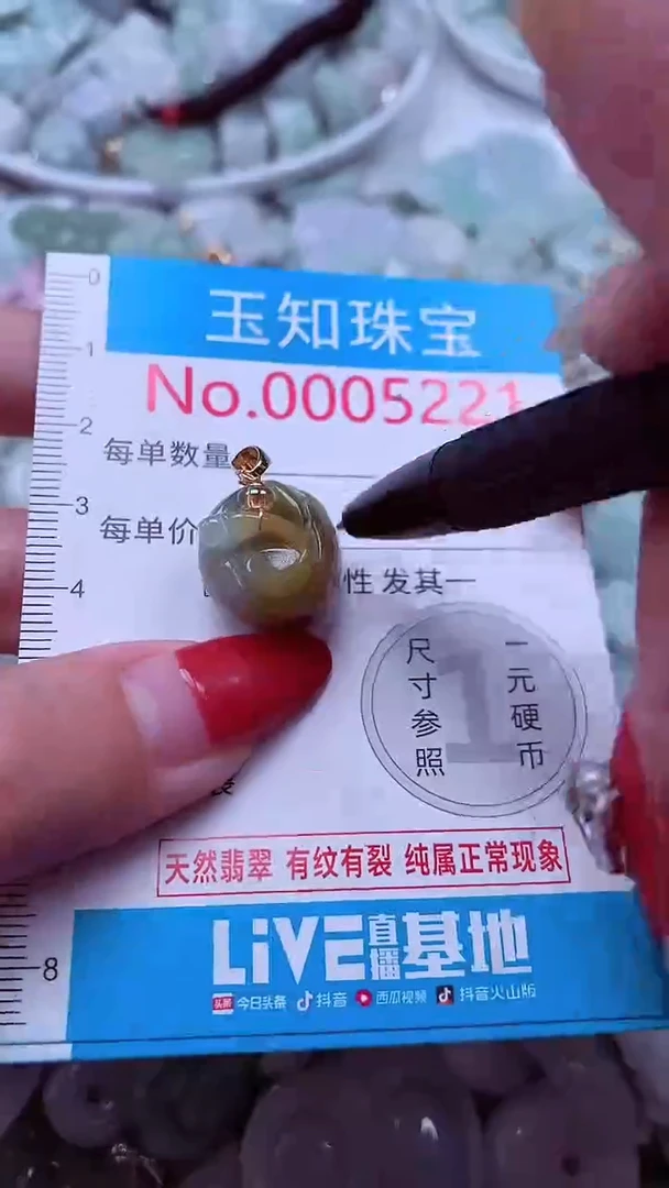 吊坠(不含链)未镶嵌翡翠5221