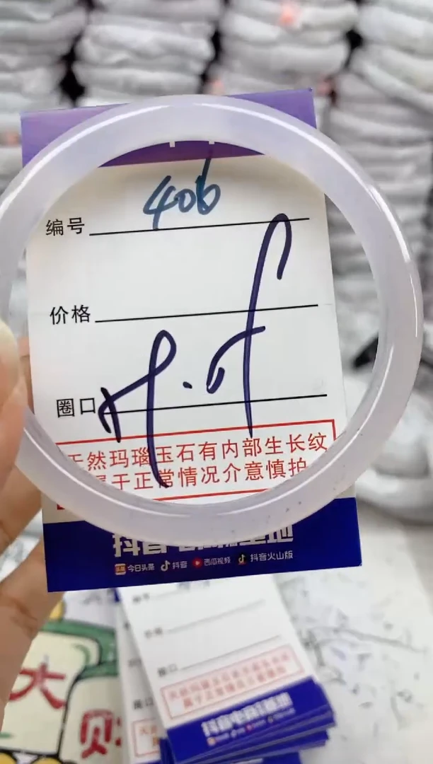 手镯玛瑙/玉髓未镶嵌406