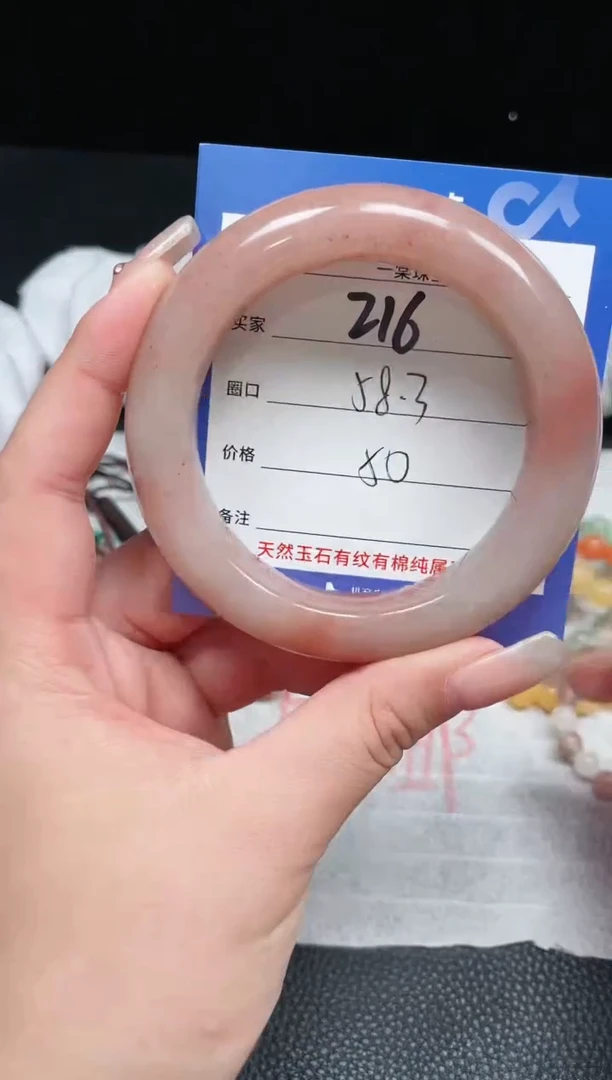 【闪购商品】石英质玉手镯未镶嵌216