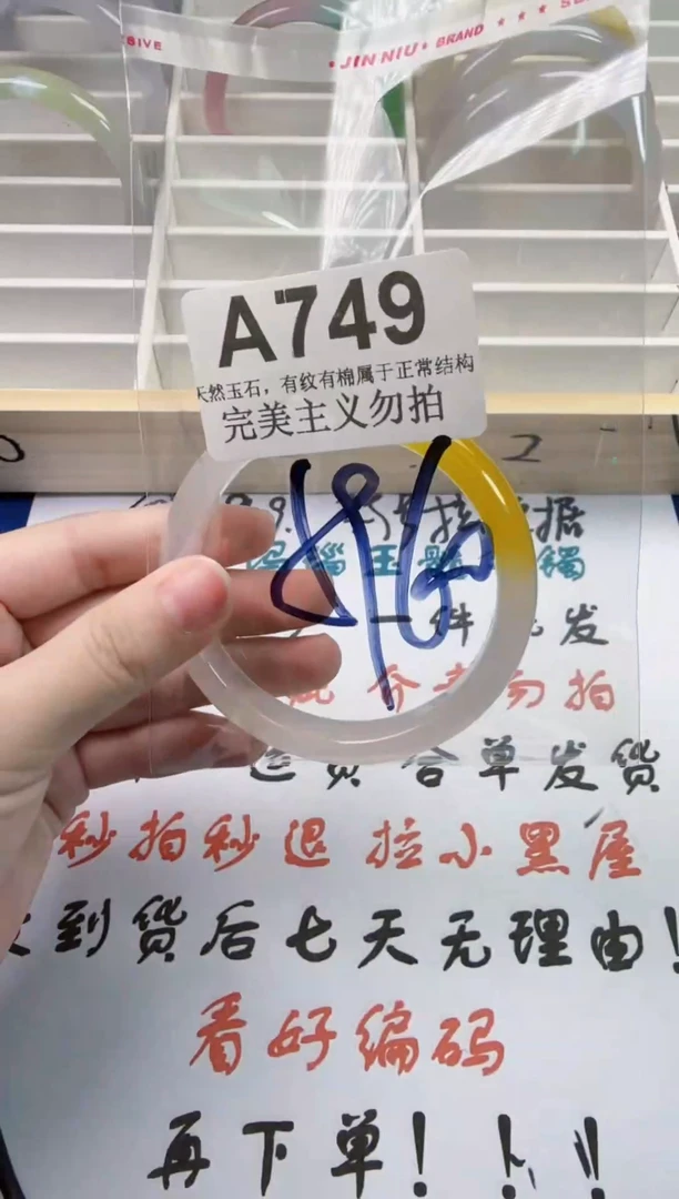 手镯玛瑙/玉髓未镶嵌59-60