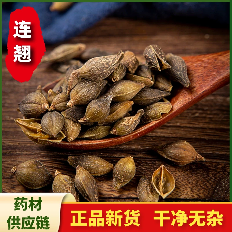 连翘新货正宗无硫青翘深山野生莲翘连翘老翘贯叶连翘散装叶菜包邮