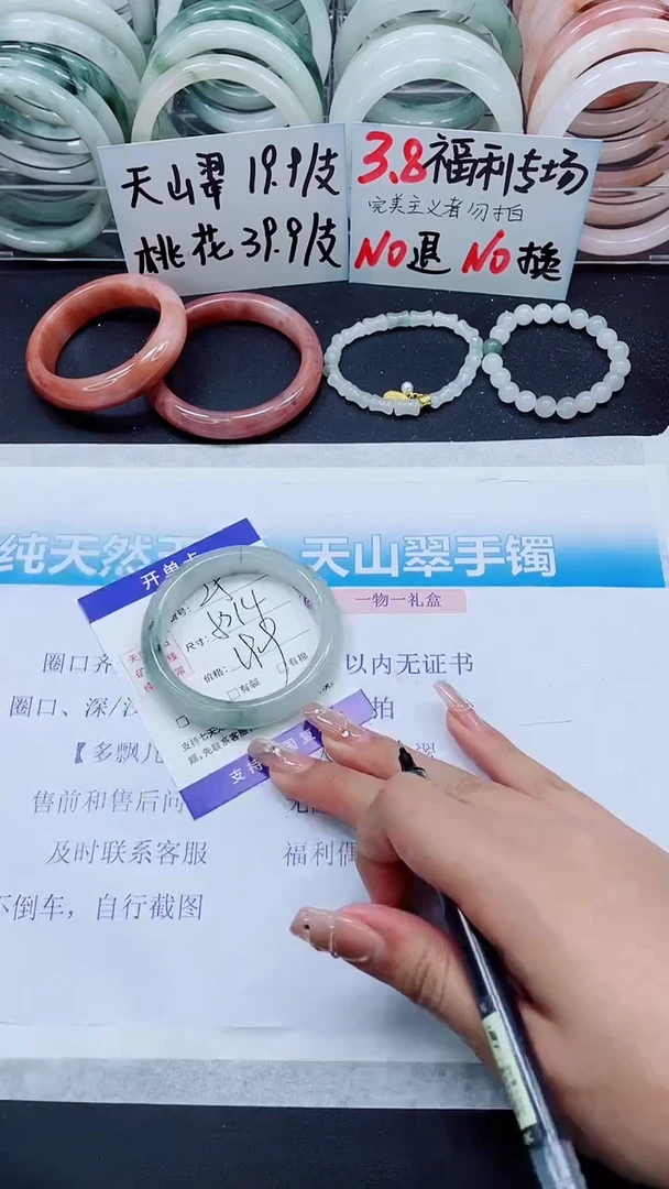 【闪购商品】石英质玉手镯未镶嵌A25-53/54