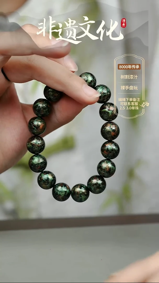 大漆晕染洒金绿1.2手串16子 非遗大漆珠@@1SC001