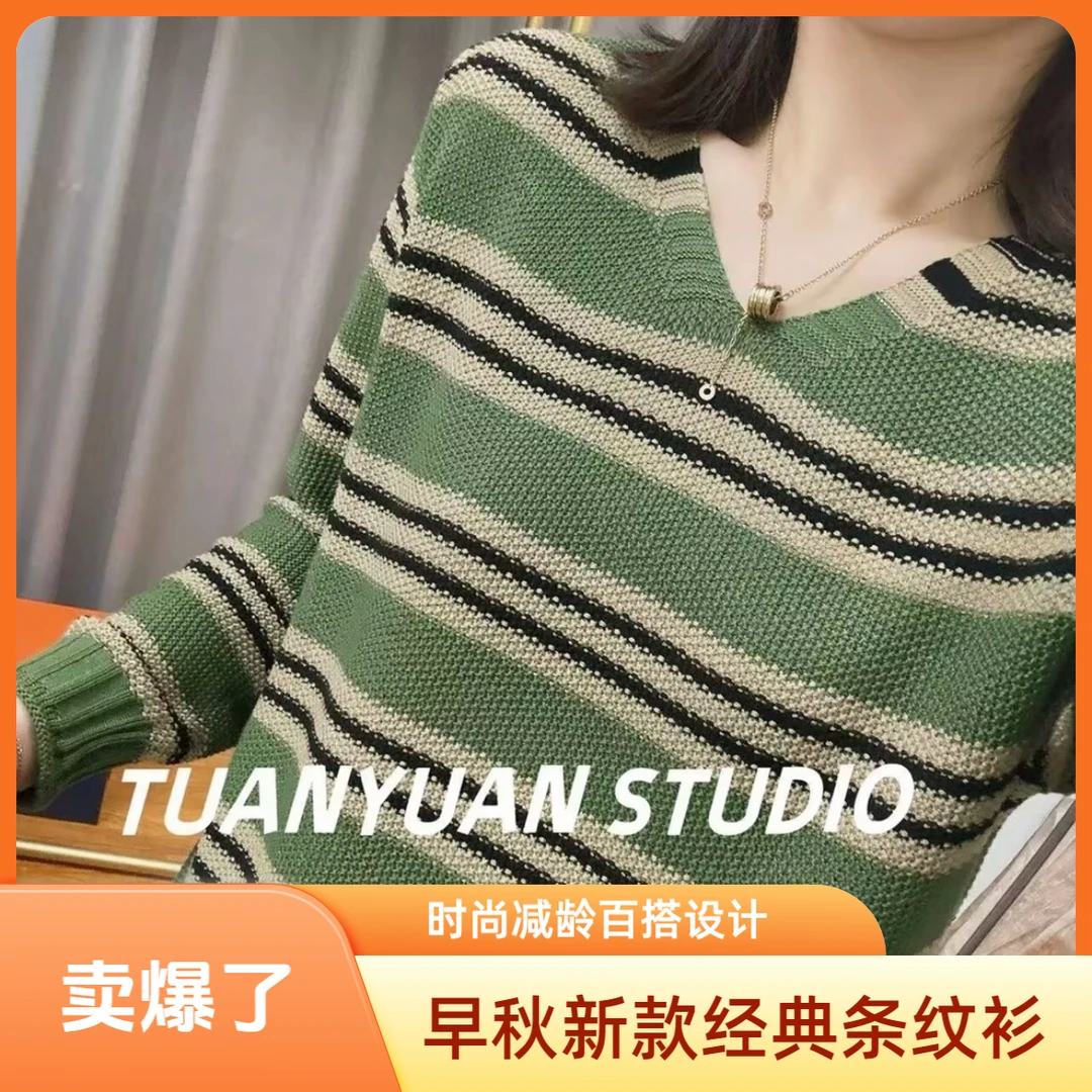2025新款早秋撞色条纹针织打底衫时尚减龄休闲百搭上衣显瘦宽松A