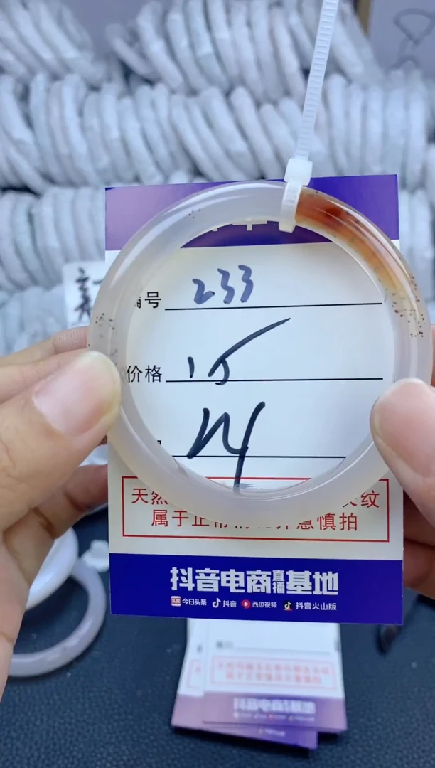 手镯玛瑙/玉髓未镶嵌233