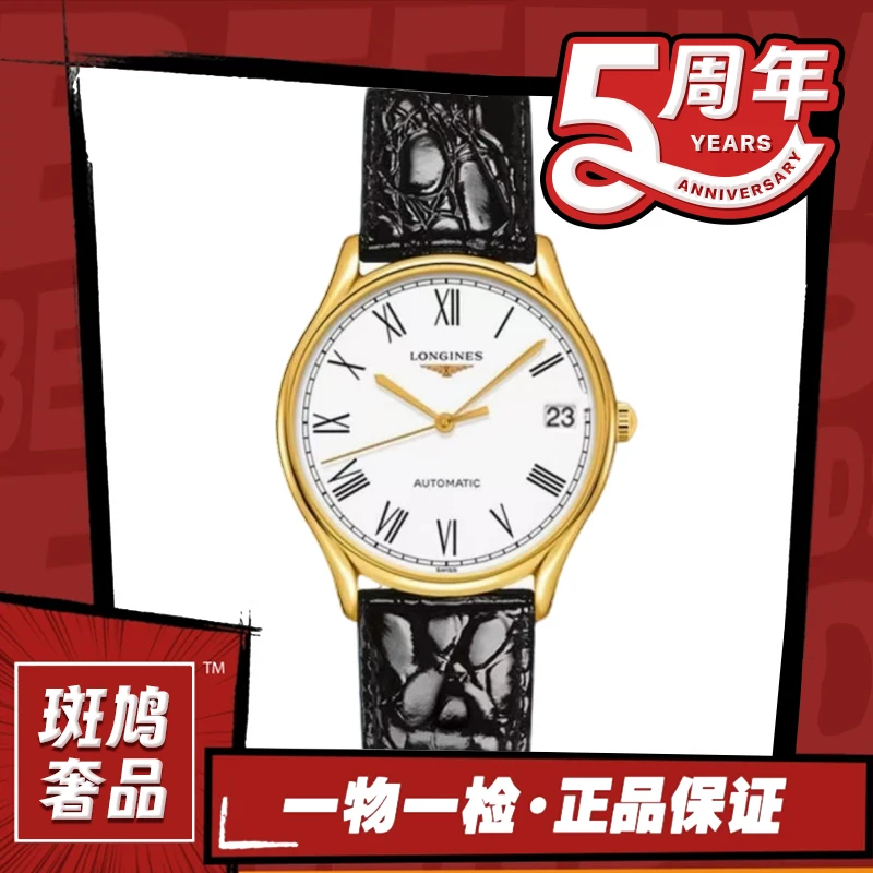 99新 Longines/浪琴 律雅/间金罗马刻/女表/26盘/九月