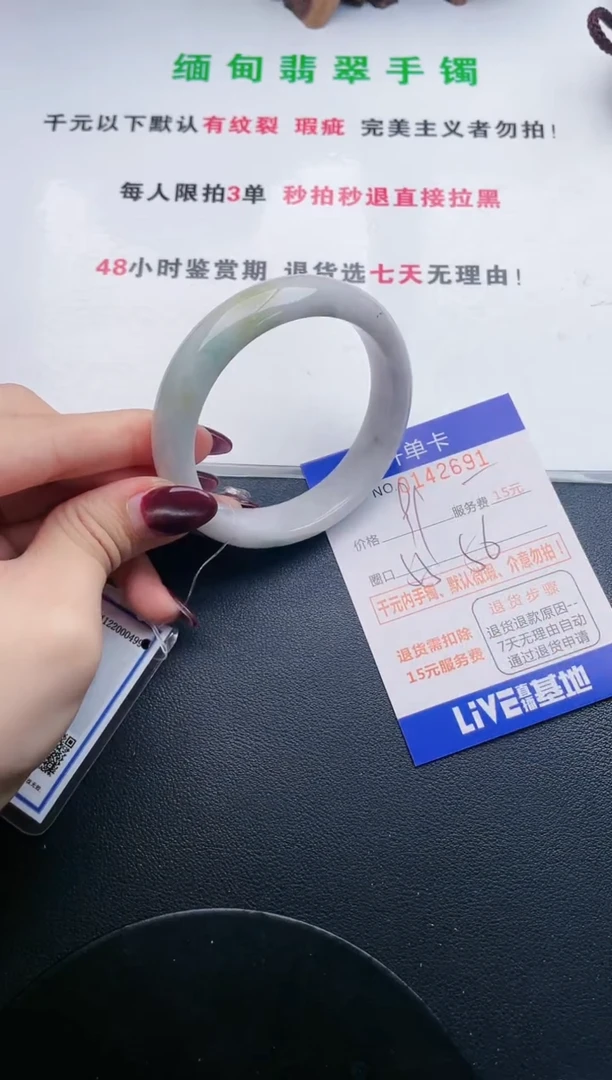翡翠手镯未镶嵌·91