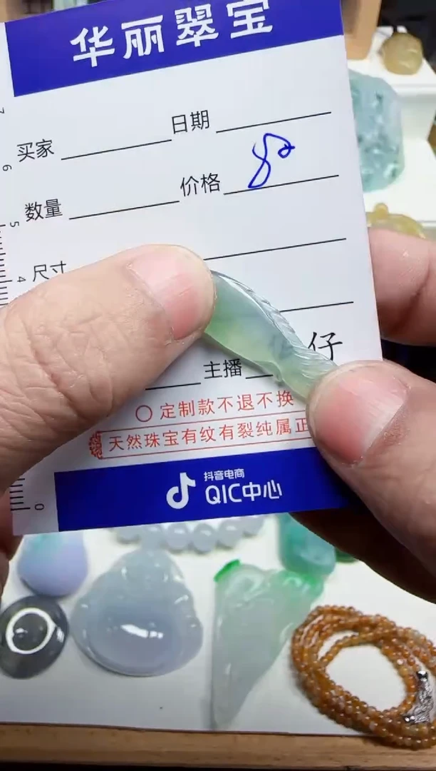 【闪购商品】翡翠颈饰未镶嵌54天然缅甸A货翡翠