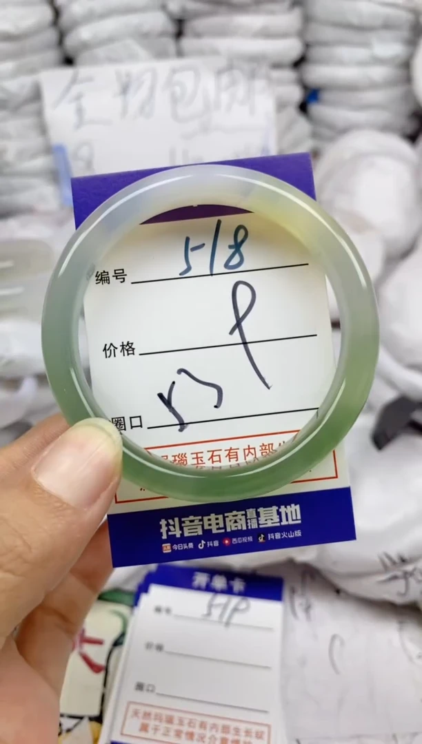 手镯玛瑙/玉髓未镶嵌518