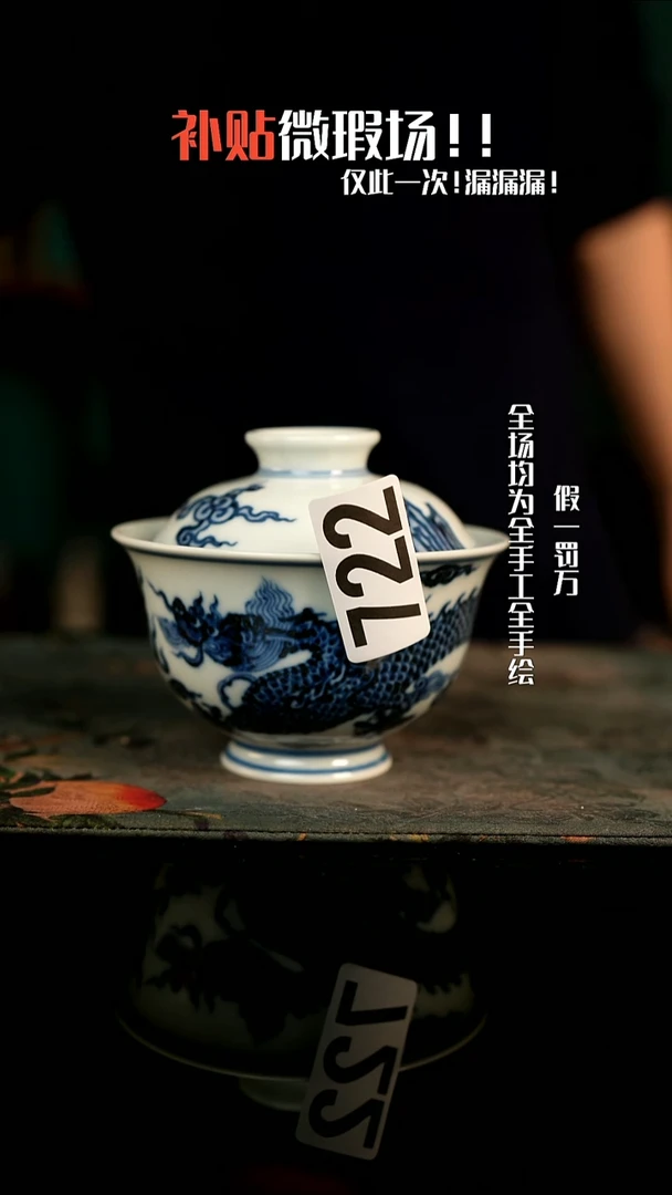 微瑕·介意勿拍！景德镇全手工手绘茶器