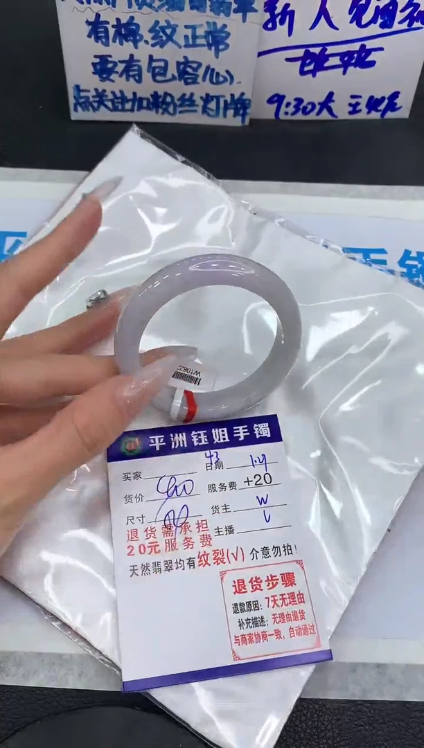 【闪购商品】翡翠手镯未镶嵌11111111