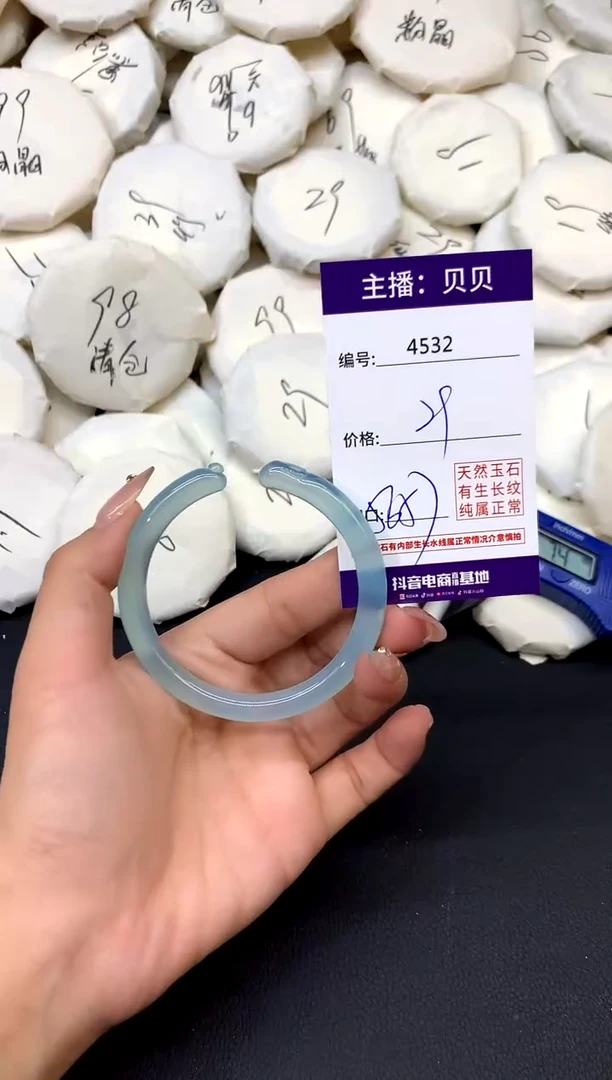 手镯玛瑙/玉髓未镶嵌4532