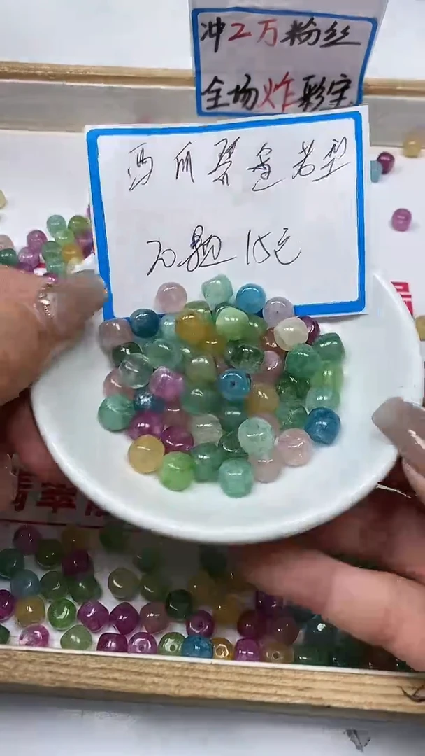 【闪购商品】碧玺散珠未镶嵌C713 西瓜碧玺7*8mm20个15元