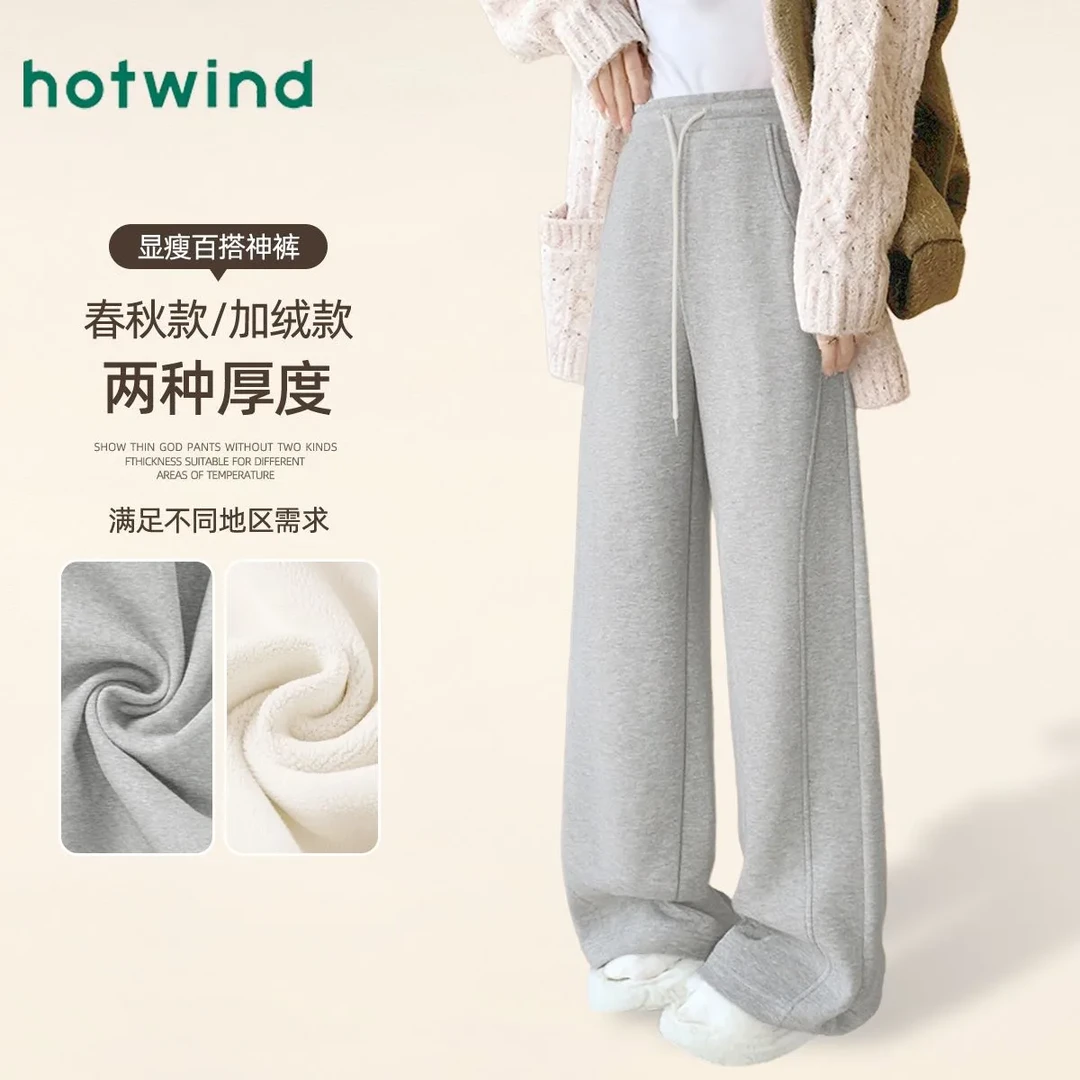Hotwind/热风秋冬加厚休闲裤女高腰显瘦窄版阔腿裤高级感灰色卫裤