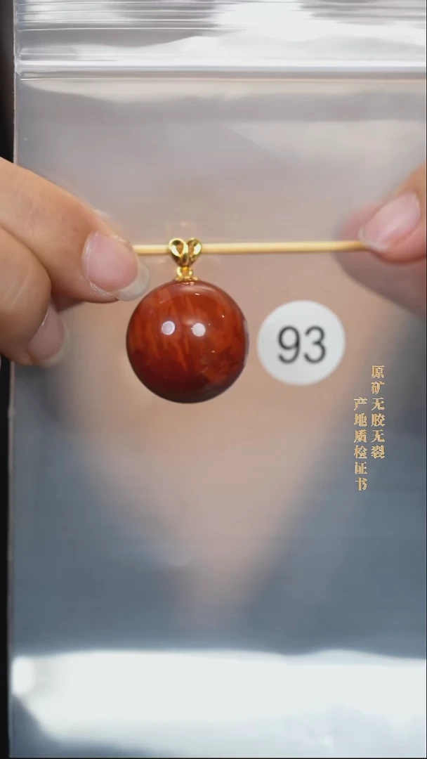 南红玛瑙18K金镶嵌吊坠(不含链)?原矿无胶无裂21.1mm+