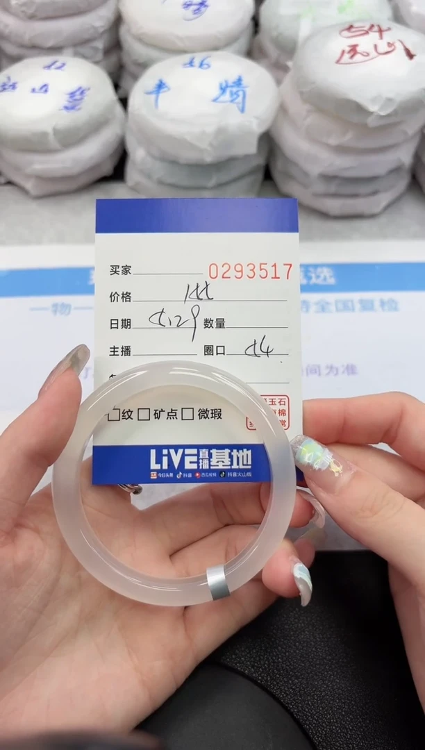 玛瑙/玉髓手镯未镶嵌3517