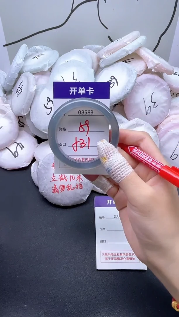 手镯玛瑙/玉髓未镶嵌8583