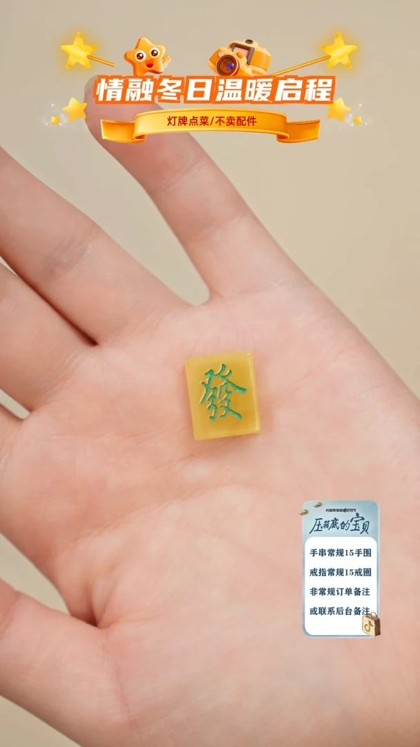 琥珀未镶嵌珠宝奇石只打孔