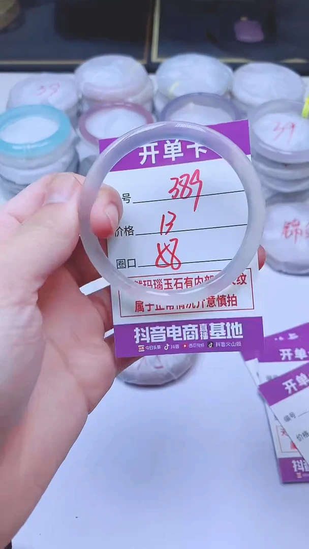 手镯玛瑙/玉髓未镶嵌389