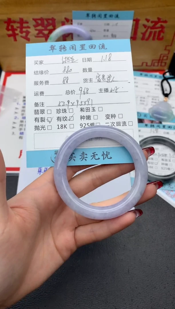 【闪购商品】翡翠手镯未镶嵌紫色