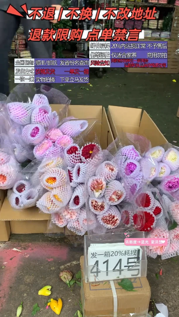 414号5♥含20%耗损发一箱