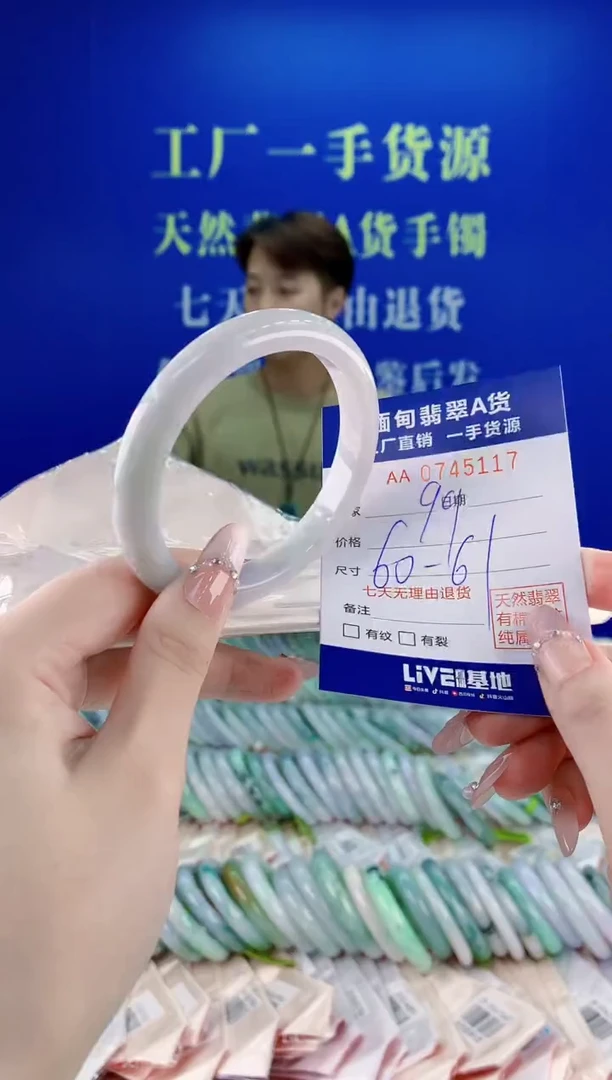 未镶嵌手镯翡翠17