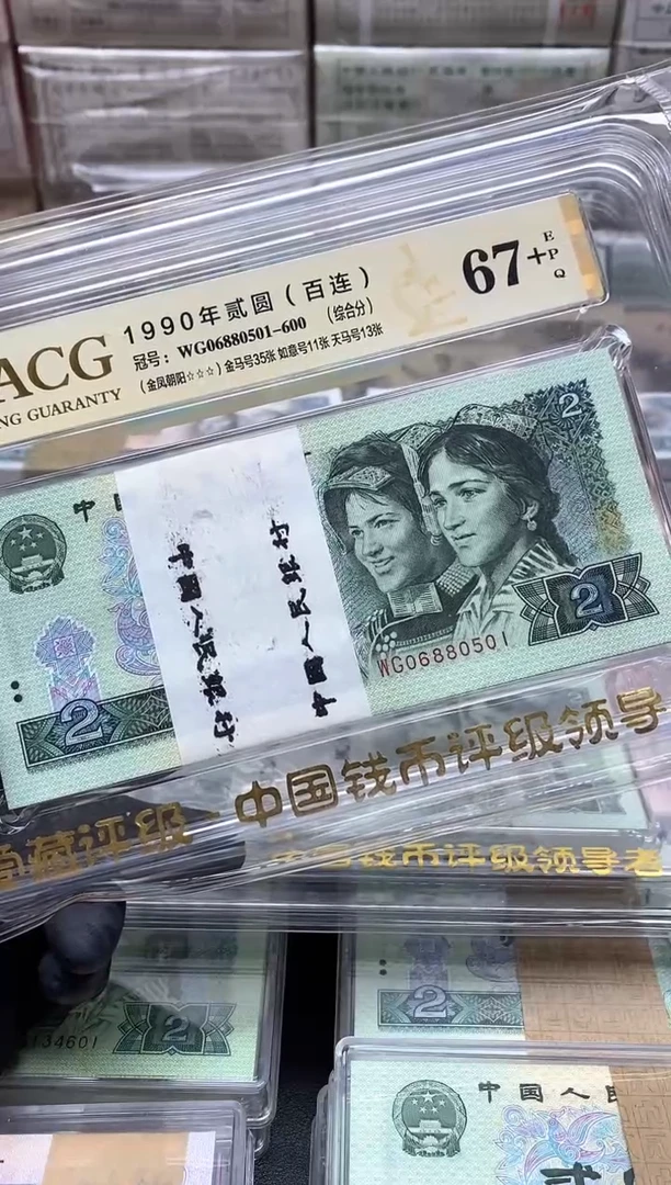 1990年2元金马数三尾501黑幽灵
