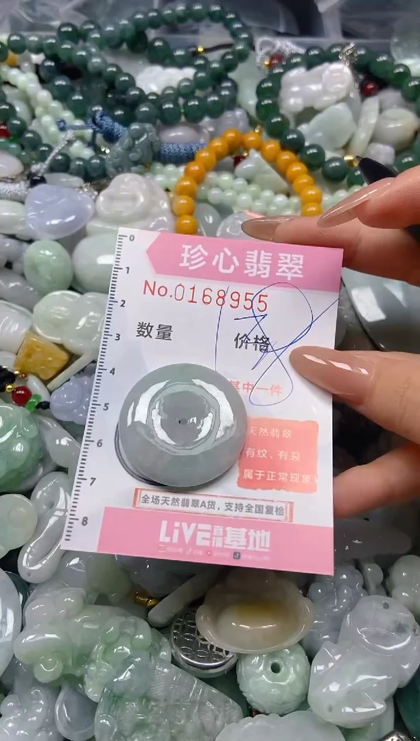 【闪购商品】翡翠颈饰未镶嵌闪购0168955