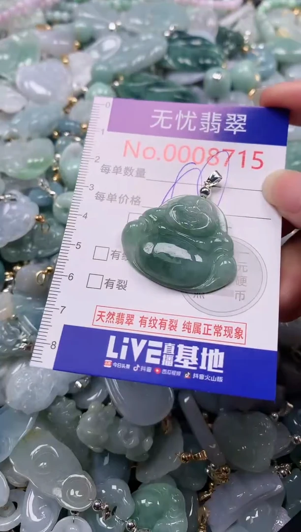 吊坠(不含链)未镶嵌翡翠8715