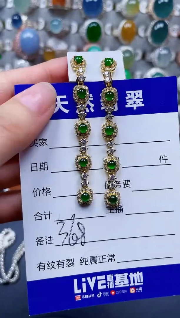 银S925镶嵌翡翠耳饰368