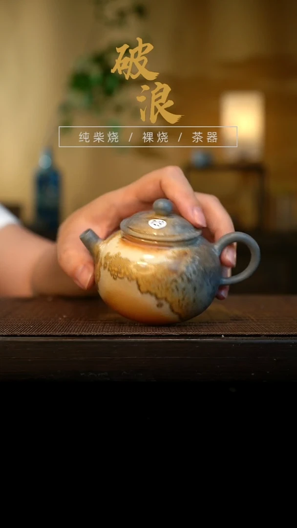 壶674号容量120-130ML中白泥 有取钉痕迹