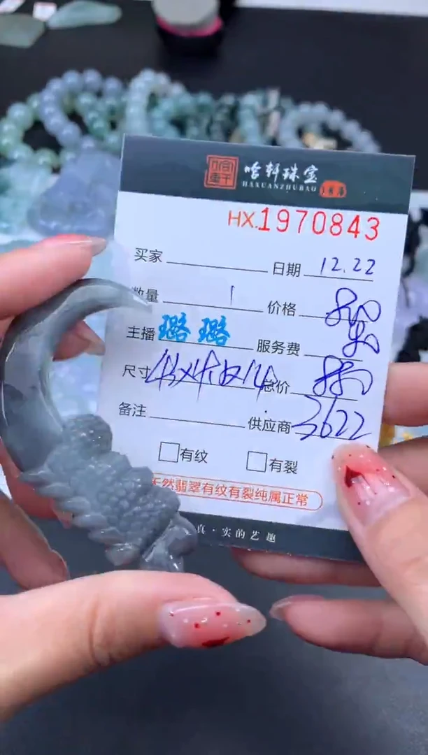 未镶嵌挂件翡翠哈轩 挂件1