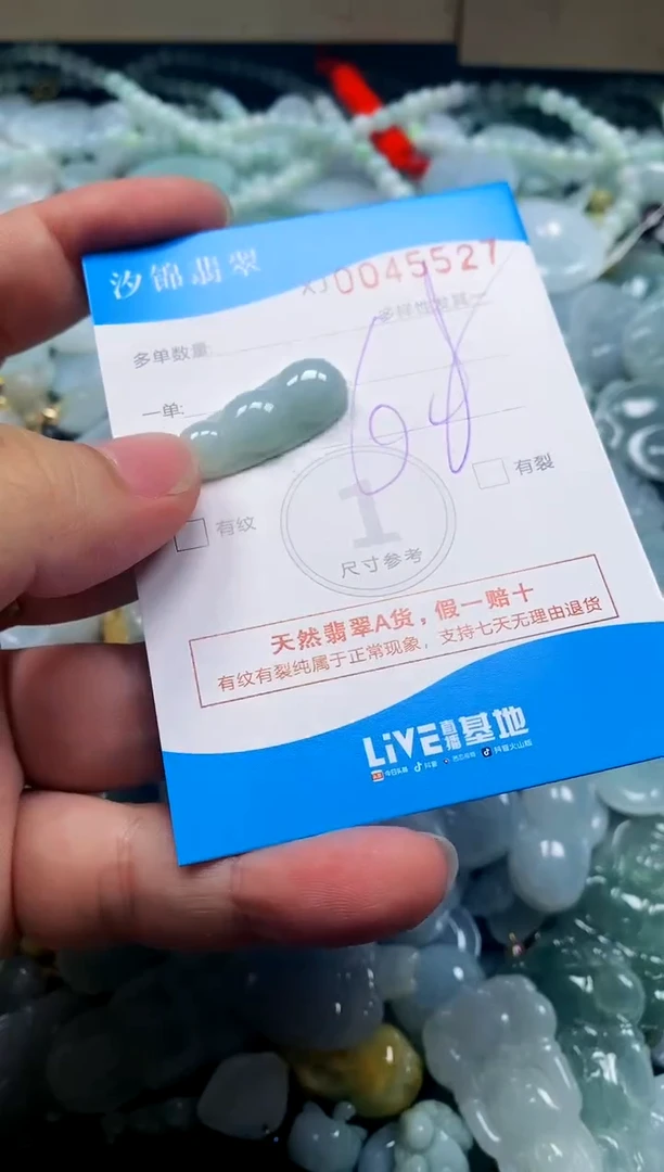 颈饰未镶嵌翡翠闪购商品0045527